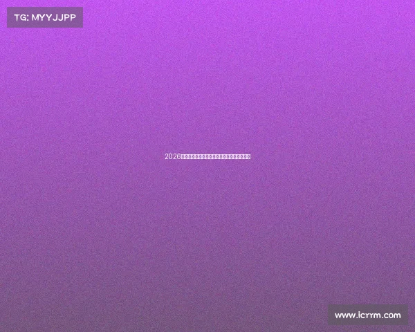 2026世界杯阵容大翻车球星奇葩位置安排笑掉大牙